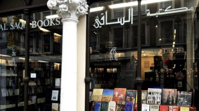 مكتبة الساقي في لندن تسدل الستارة على تاريخ في نشر الثقافة العربية استمر 45 عاماً