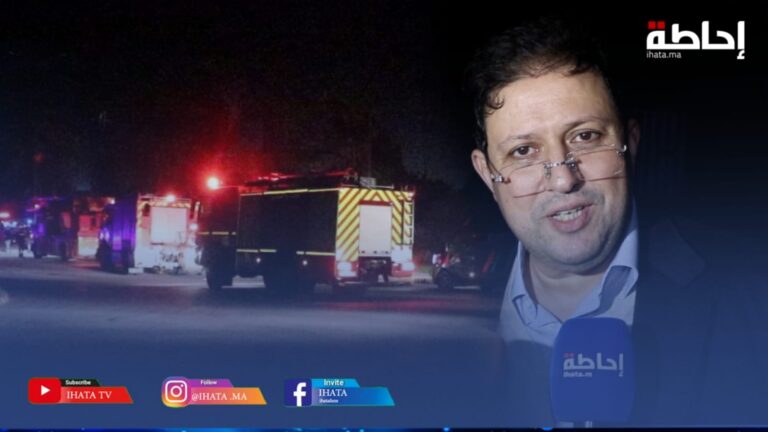 آيت منا: لحسن الحظ ليس هناك ضحايا وسلامة الساكنة أولوية في قادم المشاريع