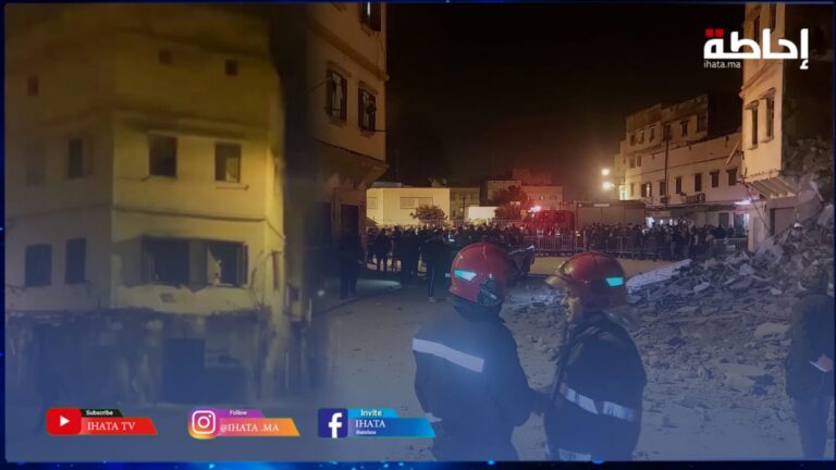 انهيار منزل مكون من أربعة طوابق بدرب مولاي الشريف بالبيضاء