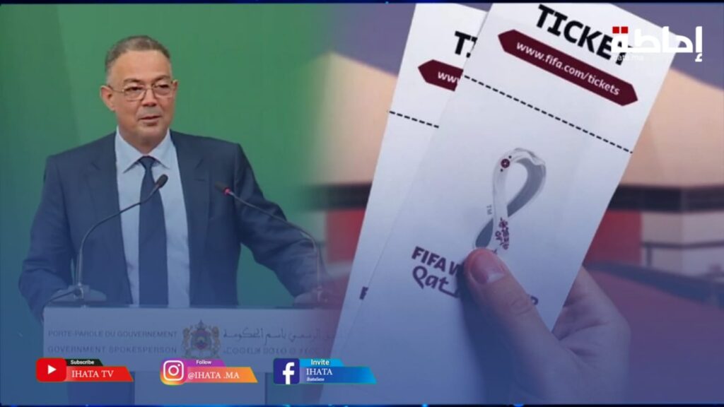 ملف تذاكر المونديال.. لقجع: سنتخذ قرارات عقابية صارمة لا تقبل أي جدال (فيديو)