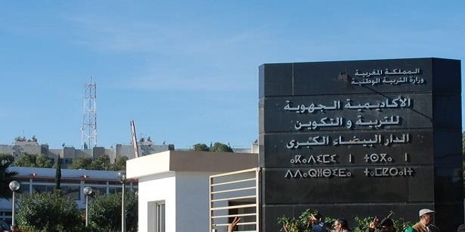 الدار البيضاء- سطات.. أكاديمية التربية والتكوين تتعقب العنف والهدر المدرسي لاستئصالهما من جذورههما