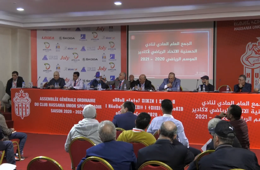 تأجيل الجمع العام لفريق حسنية أكادير لكرة القدم