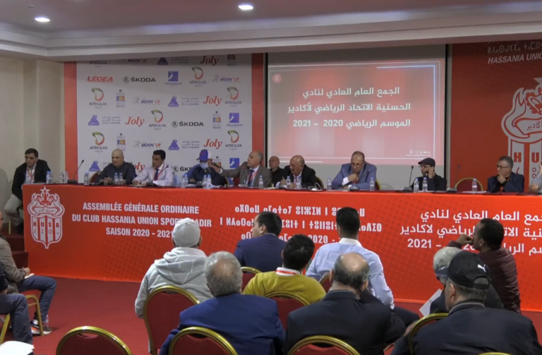 تأجيل الجمع العام لفريق حسنية أكادير لكرة القدم