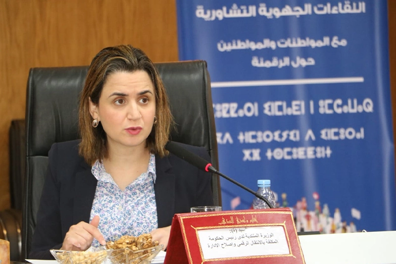 مزور: المقاربة التشاركية ركيزة أساسية لإعداد الاستراتيجية الوطنية للتحول الرقمي