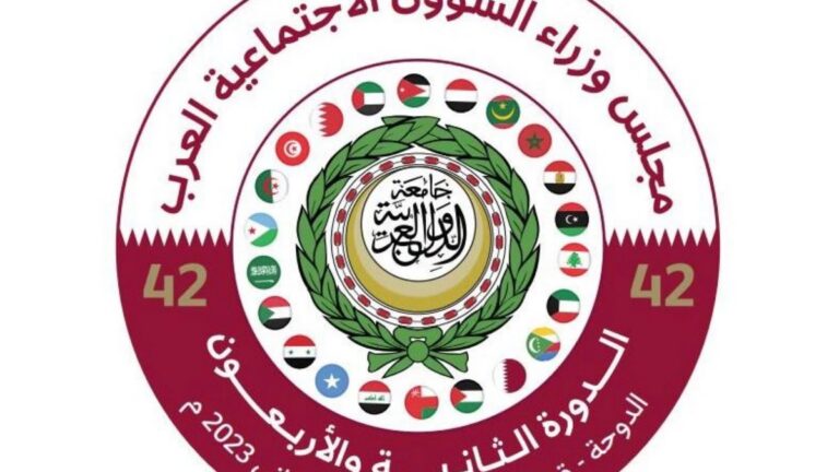 الدوحة تستضيف اجتماعا لمجلس وزراء الشؤون الاجتماعية العرب