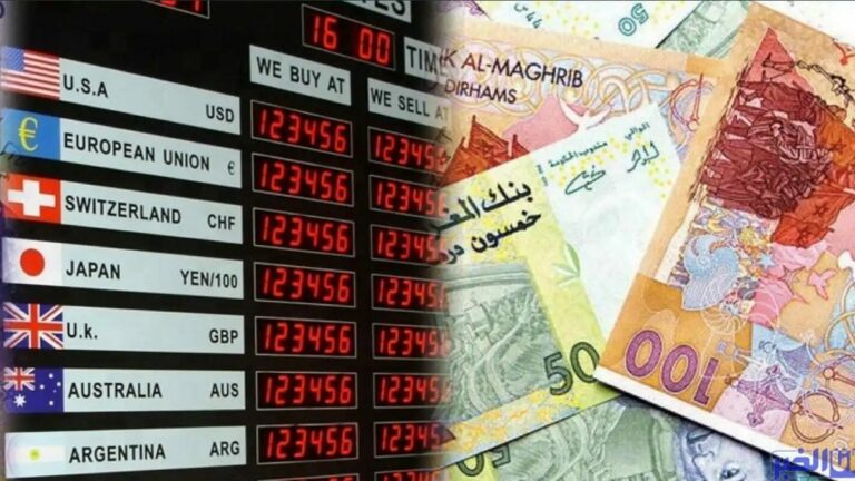سوق الصرف (05 - 11 يناير): ارتفاع الدرهم مقابل الأورو (بنك المغرب)
