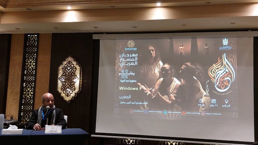 مهرجان المسرح العربي: اختتام المؤتمر الفكري بالنبش في ثنايا المسرح المغربي استشرافا لآفاق مستقبلية