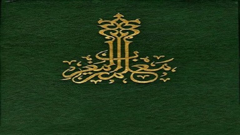 الرباط.. تقديم المجلد الـ31 من موسوعة "معلمة المغرب"