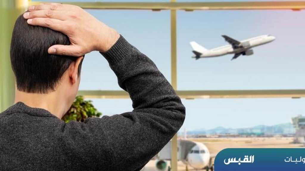 طائرة تغادر إلى وجهتها وتنسى ركابها في المطار