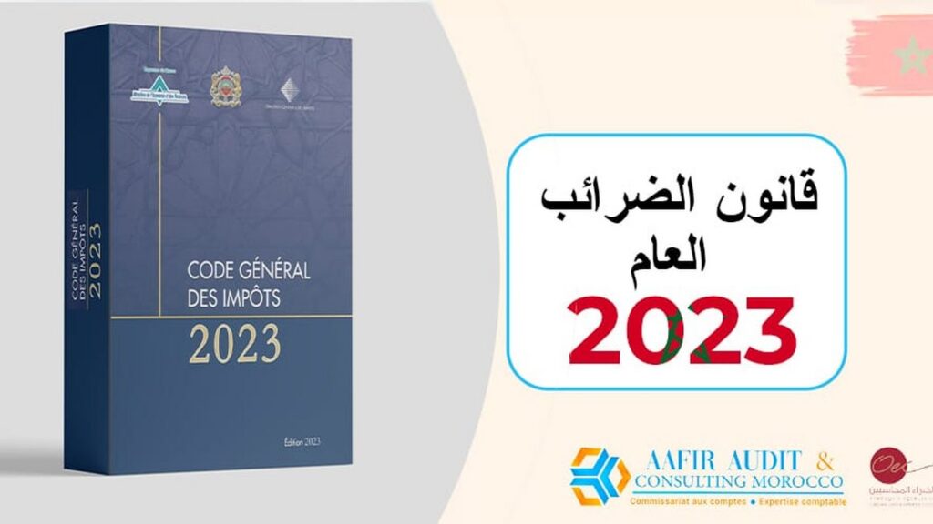قانون المالية 2023: أهم التدابير المتعلقة بتسوية الوضعية الضريبية للشركات غير النشطة