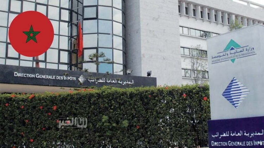 المديرية العامة للضرائب.. إصدار المدونة العامة للضرائب وجدول المقتضيات الجبائية لمشروع قانون 2023