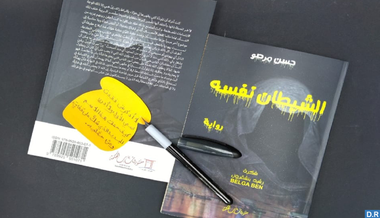 الشاعر حسن مرصو يلتحق بركب الروائيين بعمل جديد بعنوان "الشيطان نفسه"