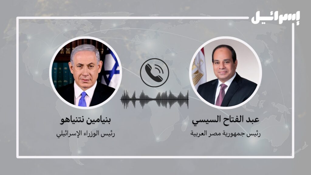 القضية الفلسطينية.. محور مباحثات السيسي ونتنياهو