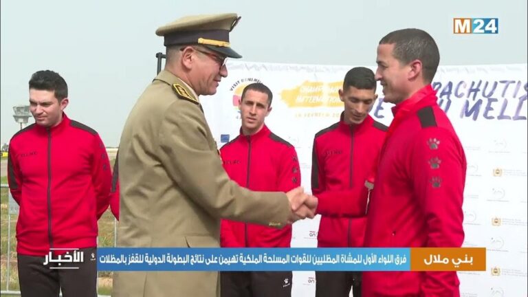 فرق اللواء الأول للمشاة المظليين للقوات المسلحة الملكية تهيمن على نتائج البطولة الدولية للقفز بالمظلات