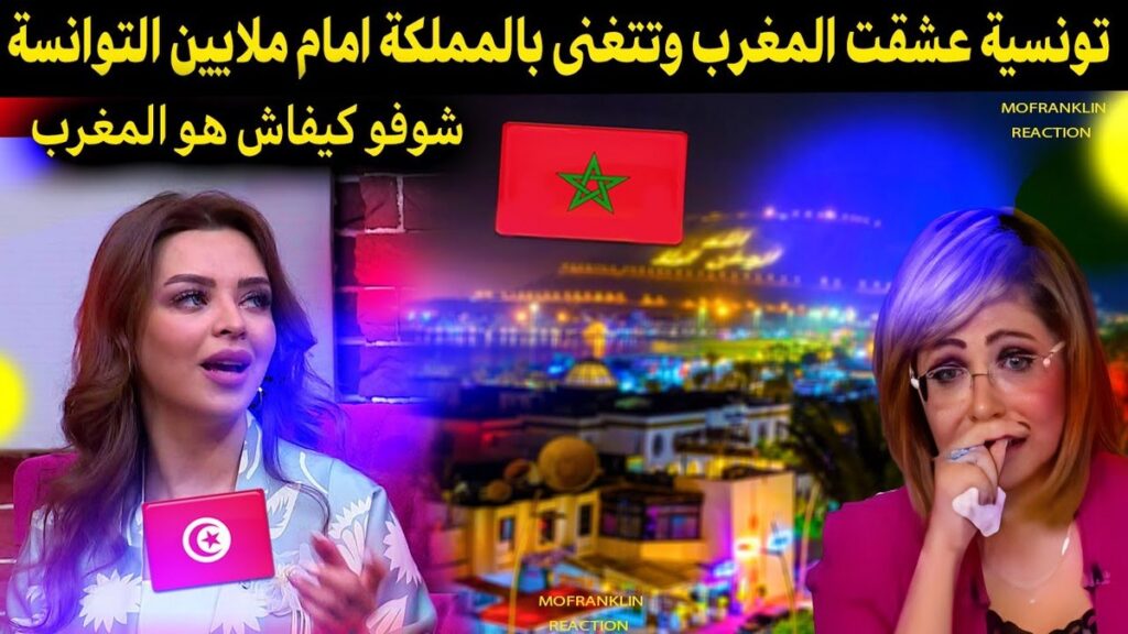 عطية الله والنصيري وإعلامي أمريكي.. رسالة مؤثرة تتغنى بالمملكة بالدارجة المغربية