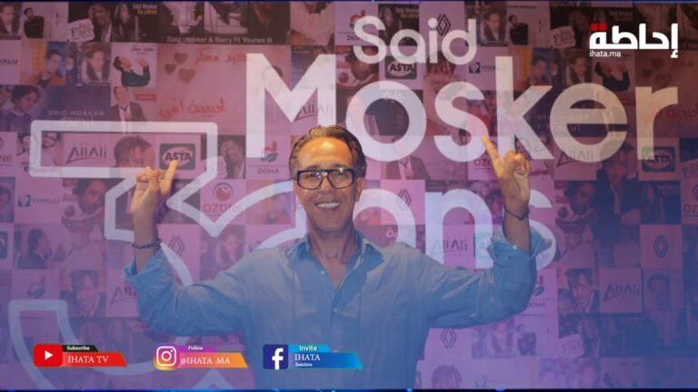 سعيد مُسكر يحكي كواليس مسيرته ويعد جمهوره بمغامرة فنية جديدة (فيديو)