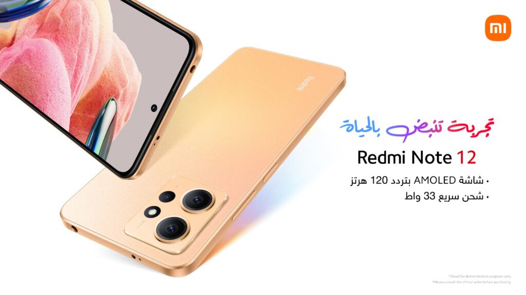 شاومي تعزز مجموعتها من أجهزة Redmi Note 12 بالمغرب