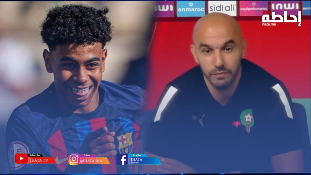 الركراكي يكشف موقفه من اختيار يامال تمثيل المنتخب الإسباني (فيديو)