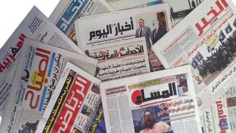أبرز عناوين الصحف اليومية المغربية الصادرة الثلاثاء