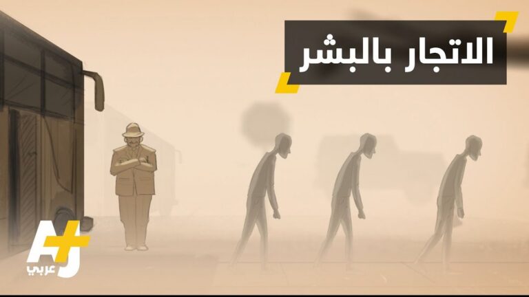 الاتجار في البشر يورط 3 أشخاص بأكادير