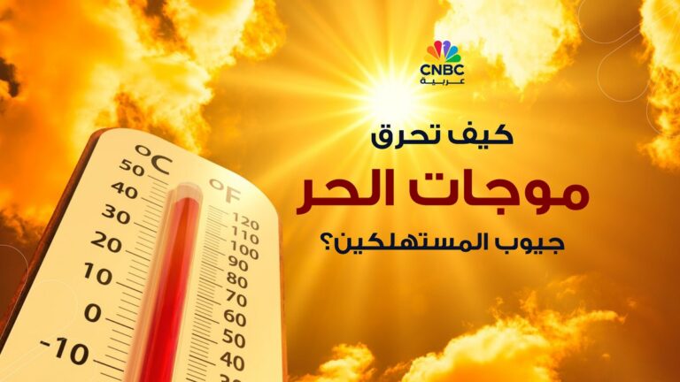 خبير يقدم أسباب التغيرات المناخية وظهور موجات الحر بالمغرب