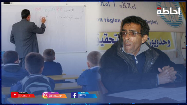 أربيب: وضعية مهترئة للتعليم بمراكش ومدارس رصدت لها الملايين مازالت على الورق (فيديو)