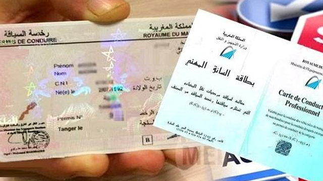 الحصول على بطاقة السائق المهني.. وزارة النقل تعلن عن تمديد أجل التسجيل