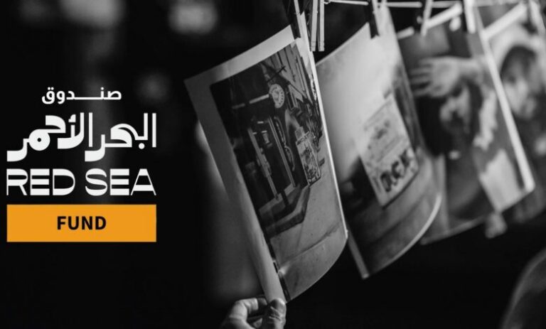 السعودية: صندوق البحر الأحمر يختار 4 مسلسلات وأفلام مغربية ضمن 33 مشروعا سينمائيا للحصول على دعم