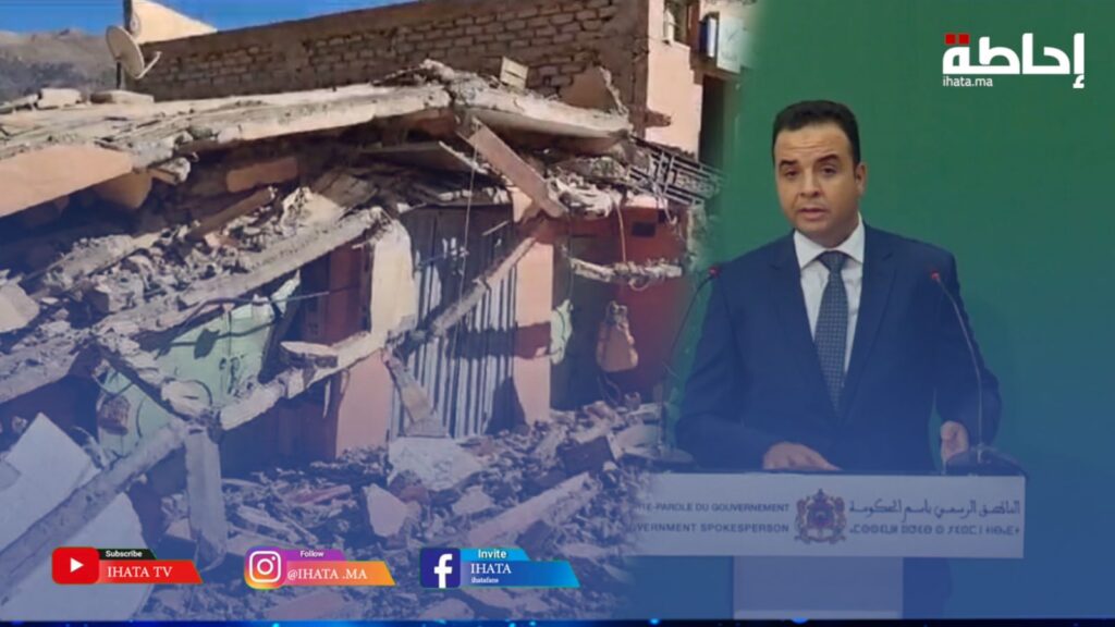 زلزال الحوز.. بايتاس: تعبئة ما يفوق ألف طبيب و1500 ممرض لإغاثة الجرحى والمصابين (فيديو)