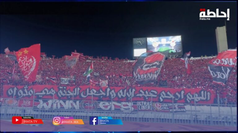 "الله يرحم موتانا".. هكذا ترحمت جماهير الوداد على عبد الإله أحد أعضاء الوينرز (فيديو)