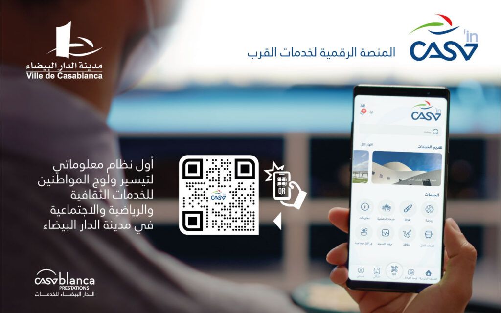 جماعة الدار البيضاء تطلق منصة "CasaIn" لتسهيل الولوج للخدمات الرقمية