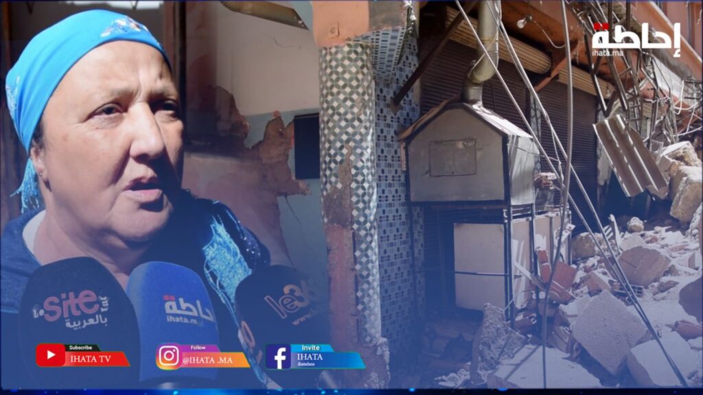 منكوبة تكشف لحظات مأساوية جراء زلزال الحوز المدمر (فيديو)