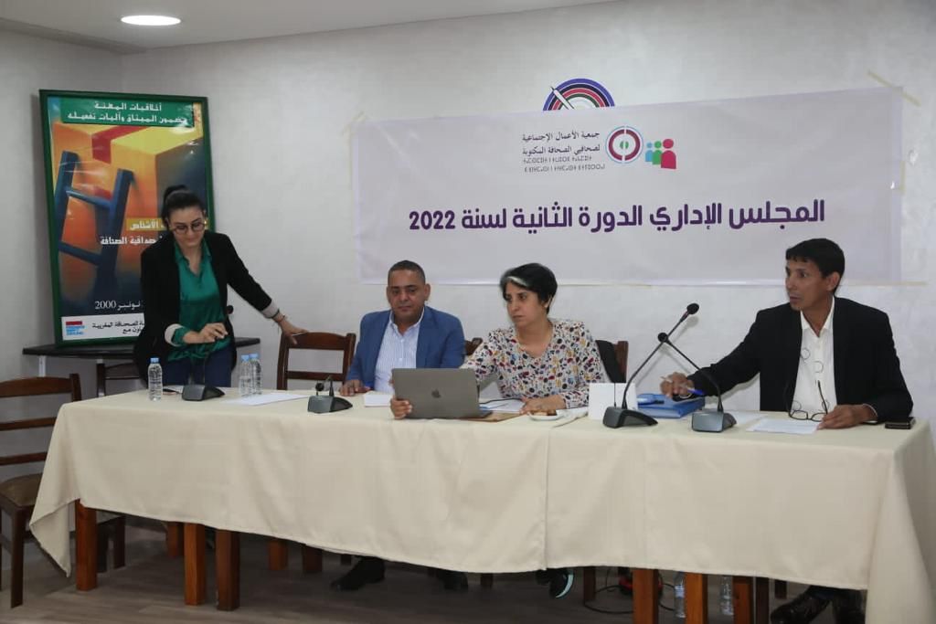 جمعية الأعمال الاجتماعية لصحافيي الصحافة المكتوبة تدعم ضحايا زلزال الحوز