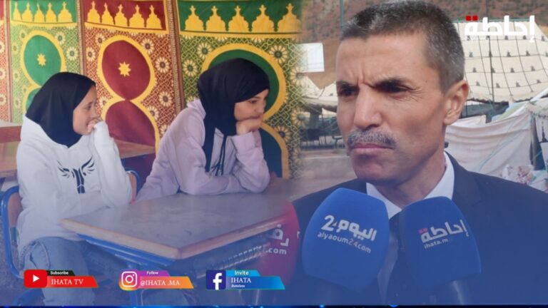 المدير الإقليمي بالحوز يكشف مجهودات وزارة التربية لإعادة تلاميذ المناطق المنكوبة للتحصيل (فيديو)