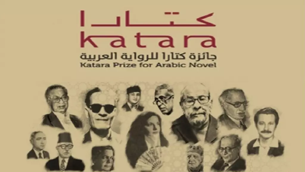 الدورة الـ9 لجائزة كتارا.. مشاركة 6 أعمال روائية ونقدية مغربية