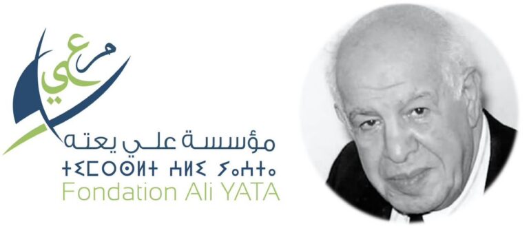 مؤسسة علي يعته تثمن الرسالة الملكية حول إعادة النظر في مدونة الأسرة
