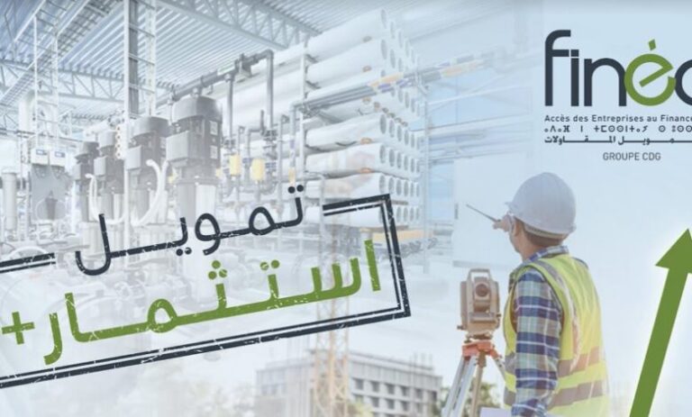 فينيا تُطلق عرضها الجديد لائتمان الاستثمار "تمويل استثمار+"