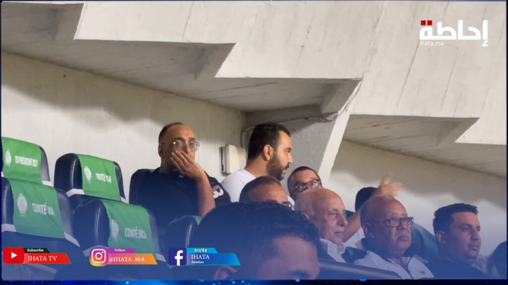 الإبراهيمي الموقوف حاضر بمدرجات محمد الخامس لمتابعة مباراة الرجاء وتطوان (فيديو)