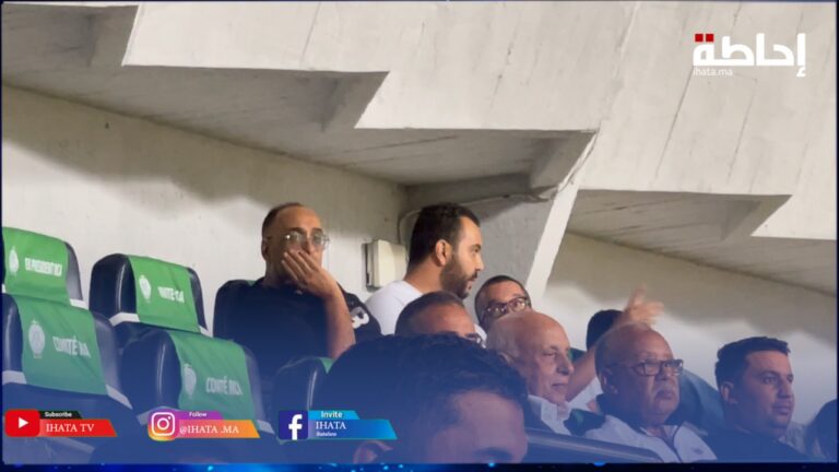الإبراهيمي الموقوف حاضر بمدرجات محمد الخامس لمتابعة مباراة الرجاء وتطوان (فيديو)