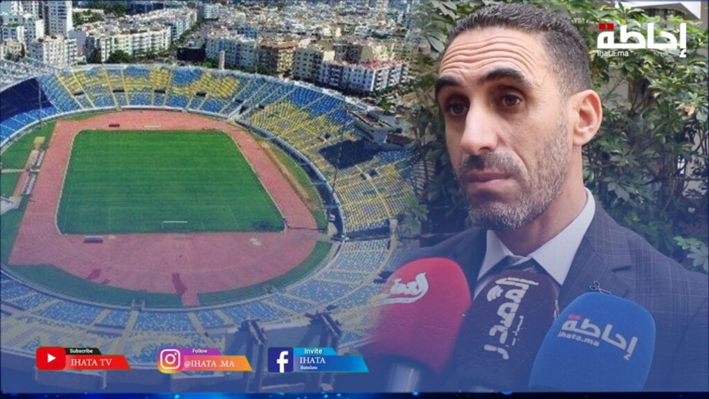 الناصري يكشف موعد إغلاق مركب محمد الخامس (فيديو)