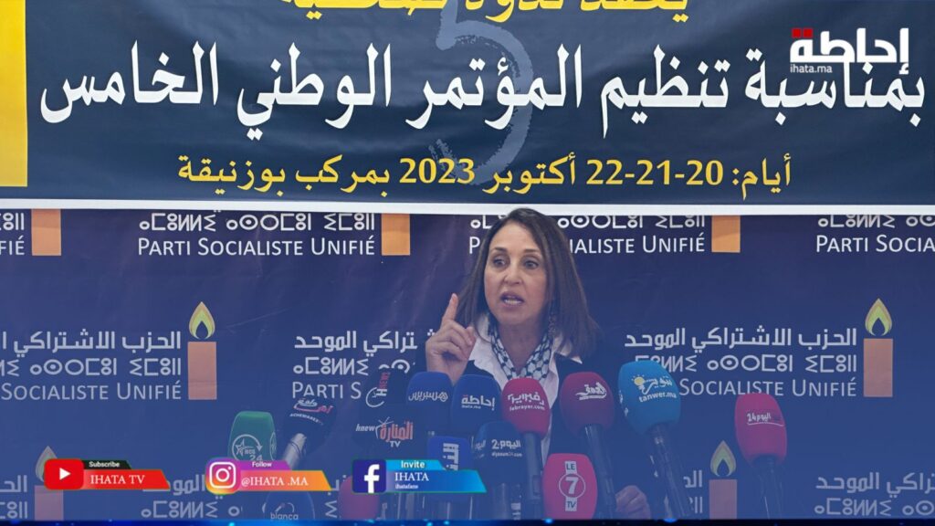منيب تكشف تفاصيل التحضير للمؤتمر الوطني الـ5 للحزب الاشتراكي الموحد (فيديو)
