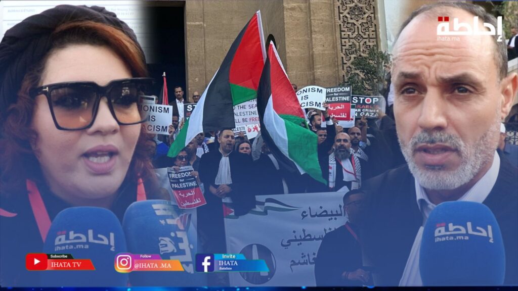 بعد ليلة قصف المستشفى العصيبة.. محامو البيضاء ينظمون وقفة تضامنية مع الشعب الفلسطيني