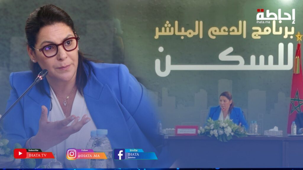 المنصوري تبسط جميع إجراءات برنامج الدعم المباشر للسكن (فيديو)
