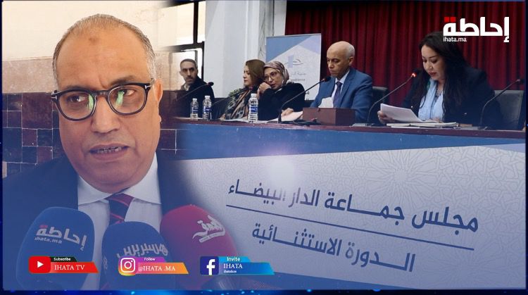 مرشد يشرح القرار السيادي لجماعة الدارالبيضاء بإحداث شركات جهوية لتوزيع الكهرماء (فيديو)