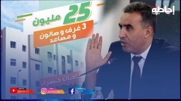 الكاتب العام بوزارة الإسكان وسياسة المدينة يشرح طريقة الاستفادة من الدعم المباشر (فيديو)