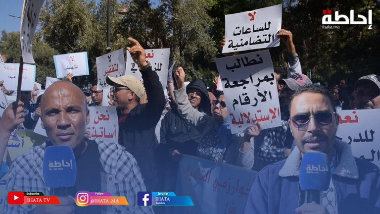 بعد إعلانهم عن إضراب وطني.. الأساتذة يحتجون بمراكش للمطالبة بحقوقهم (فيديو)