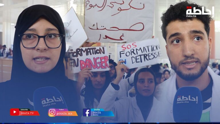 الجودة وتقليص سنوات التكوين يدفع طلبة الطب للاحتجاج (فيديو)