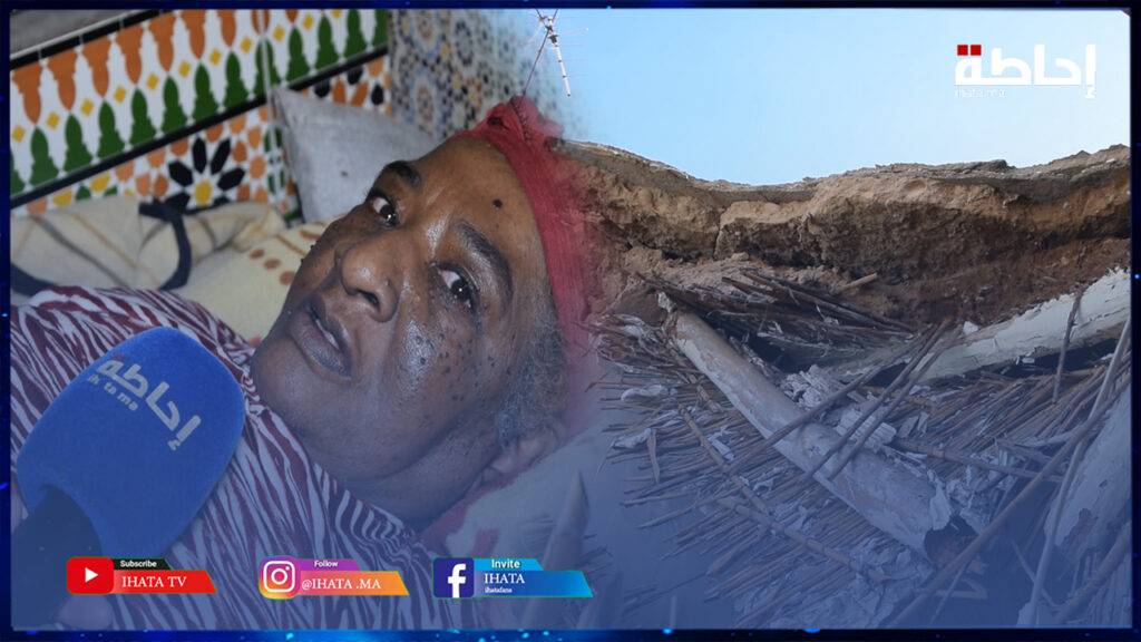 انهيار منزل الفنانة المراكشية السعدية اللوك.. وابنتها لـ"إحاطة": أمي تكرفصات وبغينا فين نسكنو (فيديو)