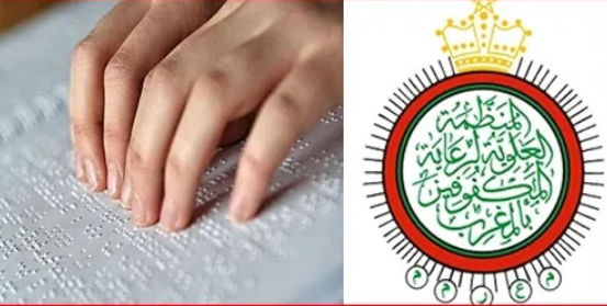 انعقاد الجمع العام الـ10 للاتحاد الإفريقي للمكفوفين من 27 إلى 30 أكتوبر بالرباط
