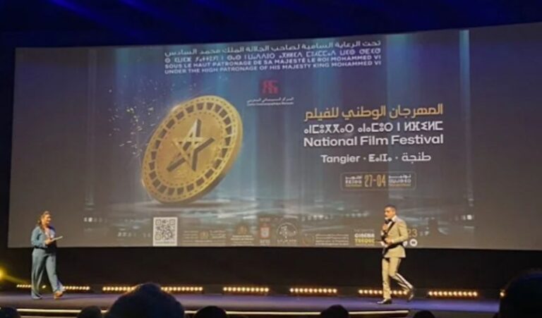 المهرجان الوطني للفيلم بطنجة جعل المدينة منصة للحوار الفني والسينمائي والثقافي